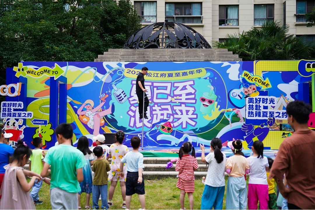 夏已至浪起来松江府暖场活动