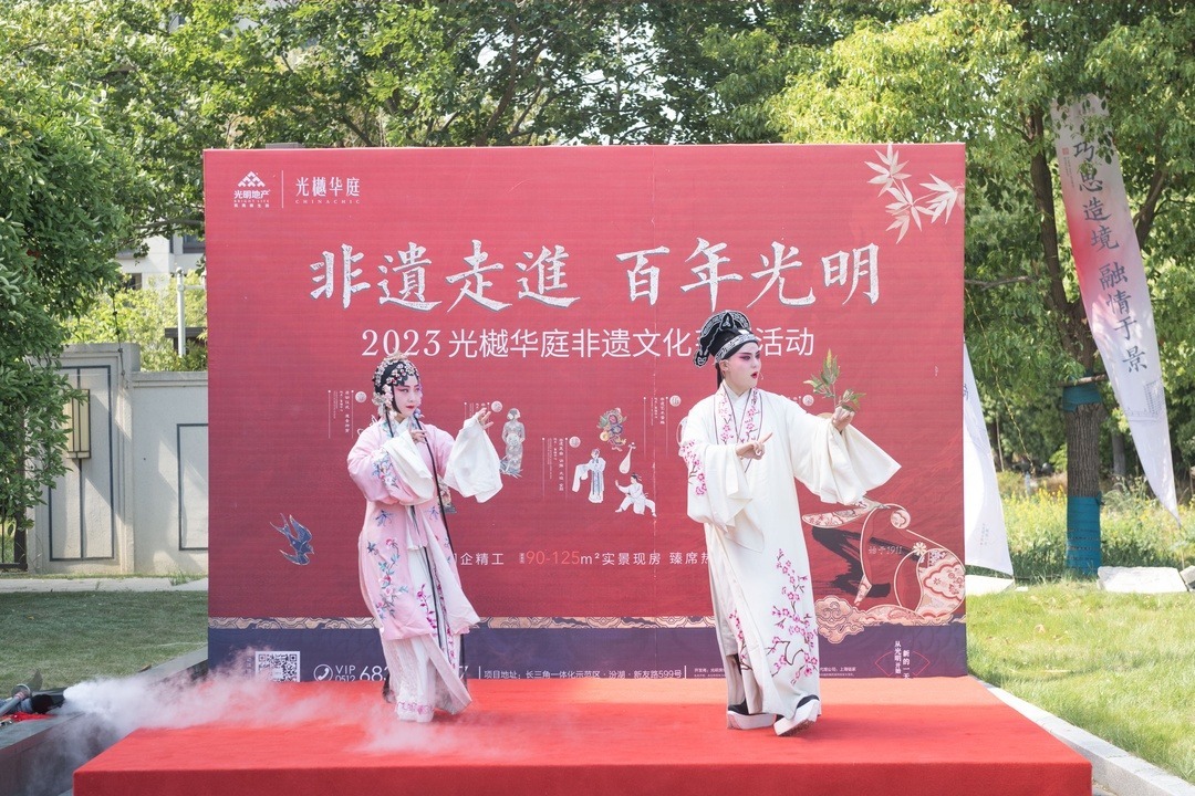 非遗文化活动
